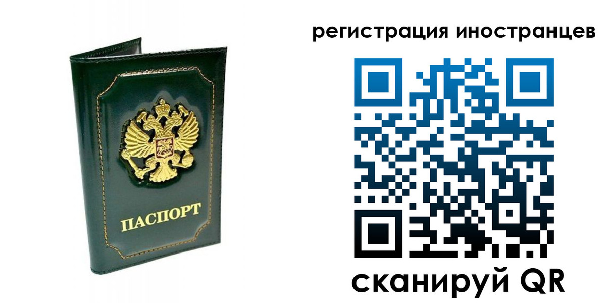 временная регистрация в квартире в Белгородской области