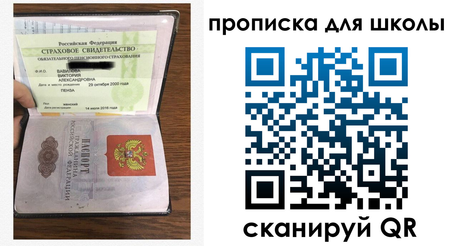 прописка в квартире в Белгородской области