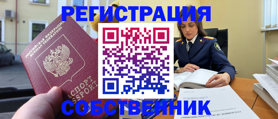 временная регистрация 2025 в Белгородской области