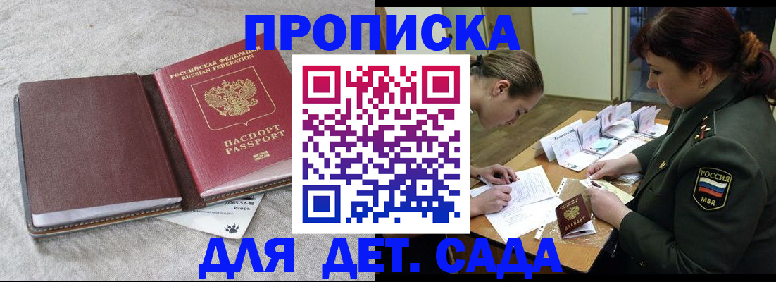 временная регистрация собственник в Белгородской области