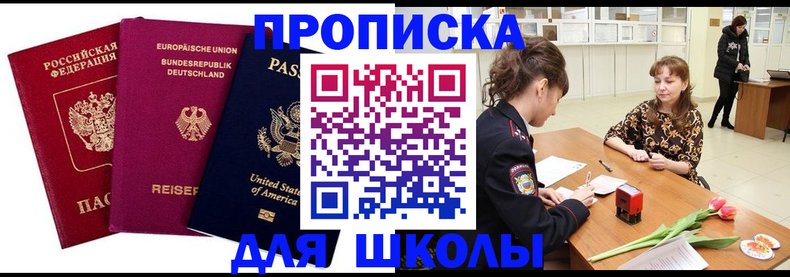 временная регистрация в Белгородской области